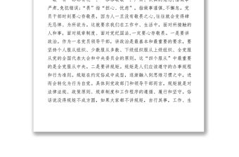 2021【心得體會】學習共產黨章紀律處分條例心得體會