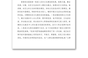 2021xx年文化服務中心工作計劃