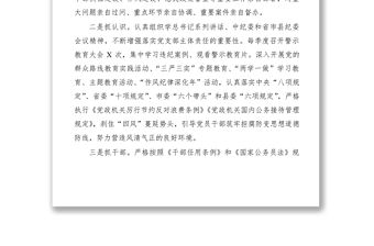 2020年黨支部巡察工作匯報材料