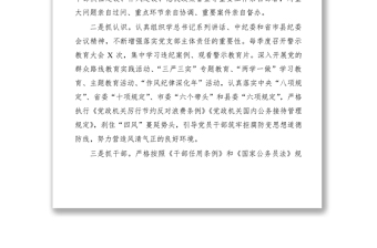 2020年黨支部巡察工作匯報(bào)材料