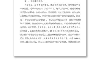 2021青年干部黨校學習結業典禮交流發言稿