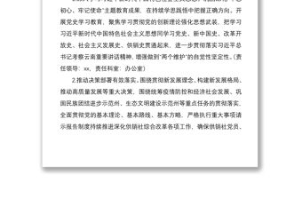 2021年黨風廉政建設和反腐敗工作任務分解方案范文