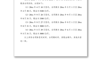 2021致XX市老年人體育協(xié)會的回復(fù)函