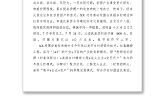 2021【典型經(jīng)驗(yàn)】貧困村畜牧養(yǎng)殖合作社開創(chuàng)產(chǎn)業(yè)扶貧路徑