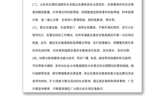 (5篇)防范化解重大風(fēng)險(xiǎn)工作開展情況的報(bào)告 