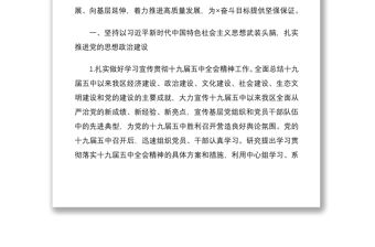 黨的建設工作領導小組2021年工作要點