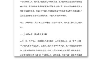 2021第一季度黨課——牢記黨史 堅定人民立場下載