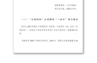 2021【調(diào)研報(bào)告】迎創(chuàng)衛(wèi)暗訪成功后的思考