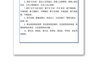 2021領(lǐng)導(dǎo)干部講黨建得90組金句
