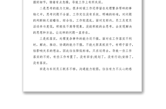 2021XXXX年民主生活會個人發(fā)言材料范文