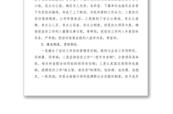 2021【調(diào)研報告】民政局信訪工作調(diào)查報告