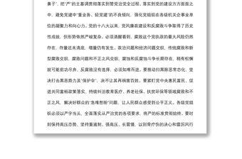 2021專題黨課：加強黨的紀律建設要嚴字當頭下載