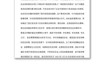 2021黨史學習教育專題黨課講稿：讀《毛澤東鄧小平江澤民胡錦濤關于中國共產黨歷史論述摘編》解讀下載