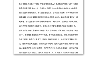 2021黨史學(xué)習(xí)教育專題黨課講稿：讀《毛澤東鄧小平江澤民胡錦濤關(guān)于中國共產(chǎn)黨歷史論述摘編》解讀下載
