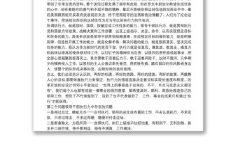 黨課范文：如何提高領導干部的執行力下載