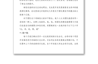2021優(yōu)秀團隊座談會經(jīng)驗發(fā)言稿