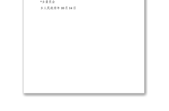 2021老年運動會通知