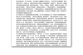 “不忘初心、牢記使命”主題教育專題黨課講稿：牢記初心使命主動(dòng)擔(dān)當(dāng)作為堅(jiān)定不移唱響實(shí)干興縣主旋律下載