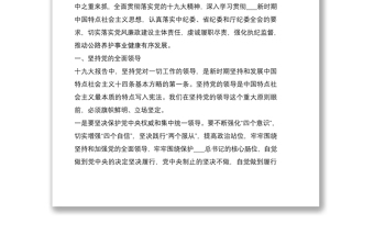 2021黨風廉政黨課講稿2篇