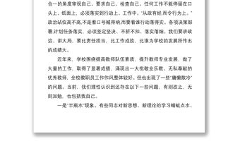 2021在作風(fēng)效能建設(shè)工作會議上的講話