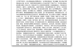 在市委黨校2019年“年輕干部成長工程”培訓班上的黨課講稿：年輕干部成長要做到“四不”下載