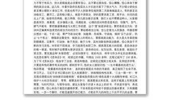 在市委黨校2019年“年輕干部成長工程”培訓班上的黨課講稿：年輕干部成長要做到“四不”下載