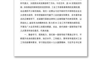 2021新當選市總工會主席簡要表態發言