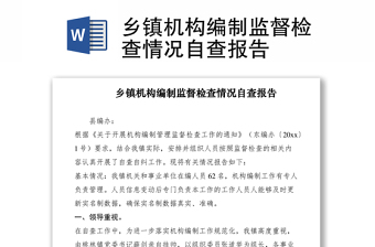 2021关于党史教育学习监督检查报告