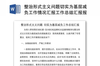 2023党的工作总结汇报模板下载