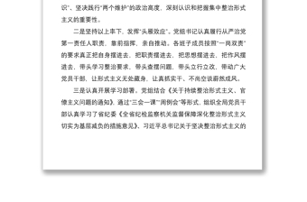 2021整治形式主義問題切實(shí)為基層減負(fù)工作情況匯報(bào)工作總結(jié)匯報(bào)報(bào)告