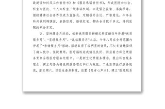 2021××年醫院科室年終工作總結