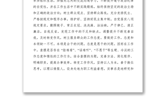 2021【述職述廉】（生產(chǎn)單位）領(lǐng)導(dǎo)述職報告