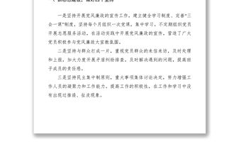 2021XXXX年先進集體申報材料范文