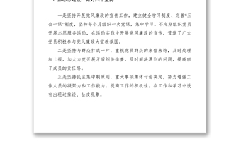 2021XXXX年先進集體申報材料范文