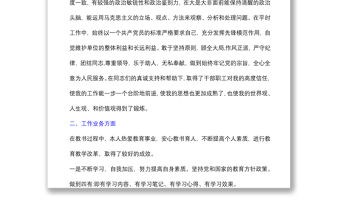 (3篇)近三年個人思想工作小結