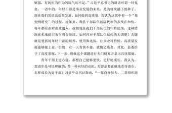 2021領導在五四青年節干部座談會上的講話，6句話總結非常到位，貫穿全文