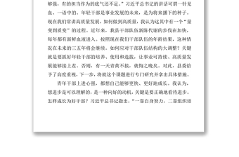 2021領(lǐng)導(dǎo)在五四青年節(jié)干部座談會上的講話，6句話總結(jié)非常到位，貫穿全文