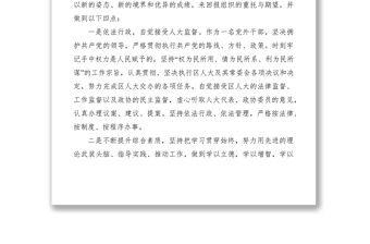 2021干部任前表態發言稿八篇