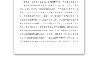 2021【领导讲话】李再勇在贵阳市庆祝“五一”国际劳动节暨表彰大会上的讲话