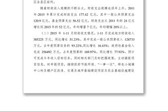 2021財(cái)稅體制改革調(diào)研報(bào)告