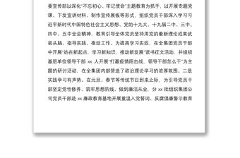 2020年宣傳思想工作總結和2021年工作計劃范文