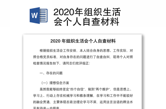 2021城市执法部门的学习党史个人自查材料