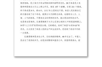 2021《紅旗渠》觀后感