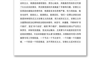 2021在“三個以案”警示教育專題學習研討會上的發言提綱及脫貧攻堅“回頭看”整改專題民主生活會總結