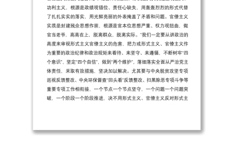 2021在“三個以案”警示教育專題學習研討會上的發(fā)言提綱及脫貧攻堅“回頭看”整改專題民主生活會總結(jié)