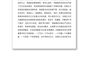 2021在“三个以案”警示教育专题学习研讨会上的发言提纲及脱贫攻坚“回头看”整改专题民主生活会总结