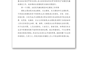 2020加強(qiáng)黨風(fēng)廉政建設(shè)和反腐敗工作