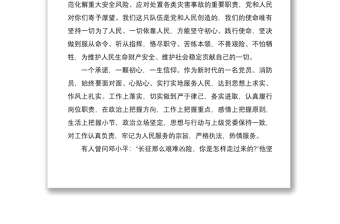 2021消防官兵學(xué)習(xí)重溫訓(xùn)詞精神心得體會范文3篇