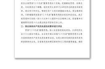 2021關于開展年度民主評議黨員工作的意見