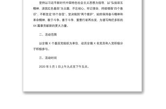 2021關(guān)于開(kāi)展“弘揚(yáng)雙五精神，澆筑紅色基因”主題黨日活動(dòng)的通知